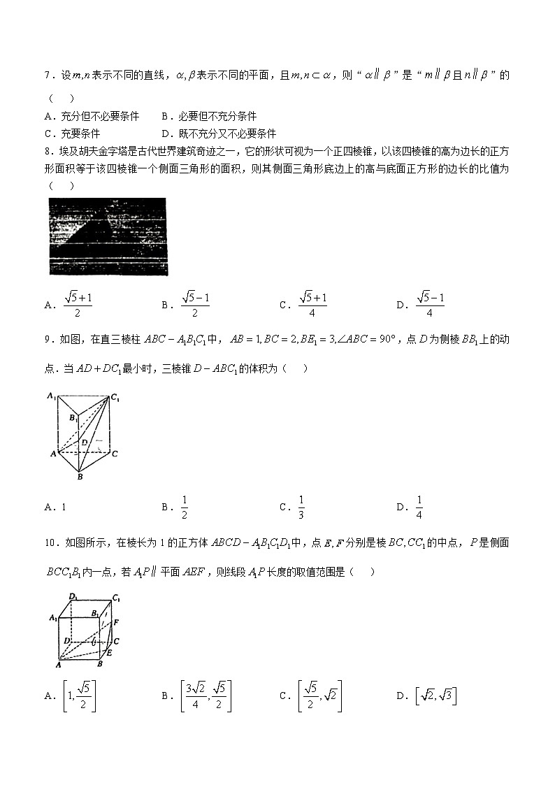北京市第九中学2024-2025学年高二上学期10月月考数学试题(无答案)第2页