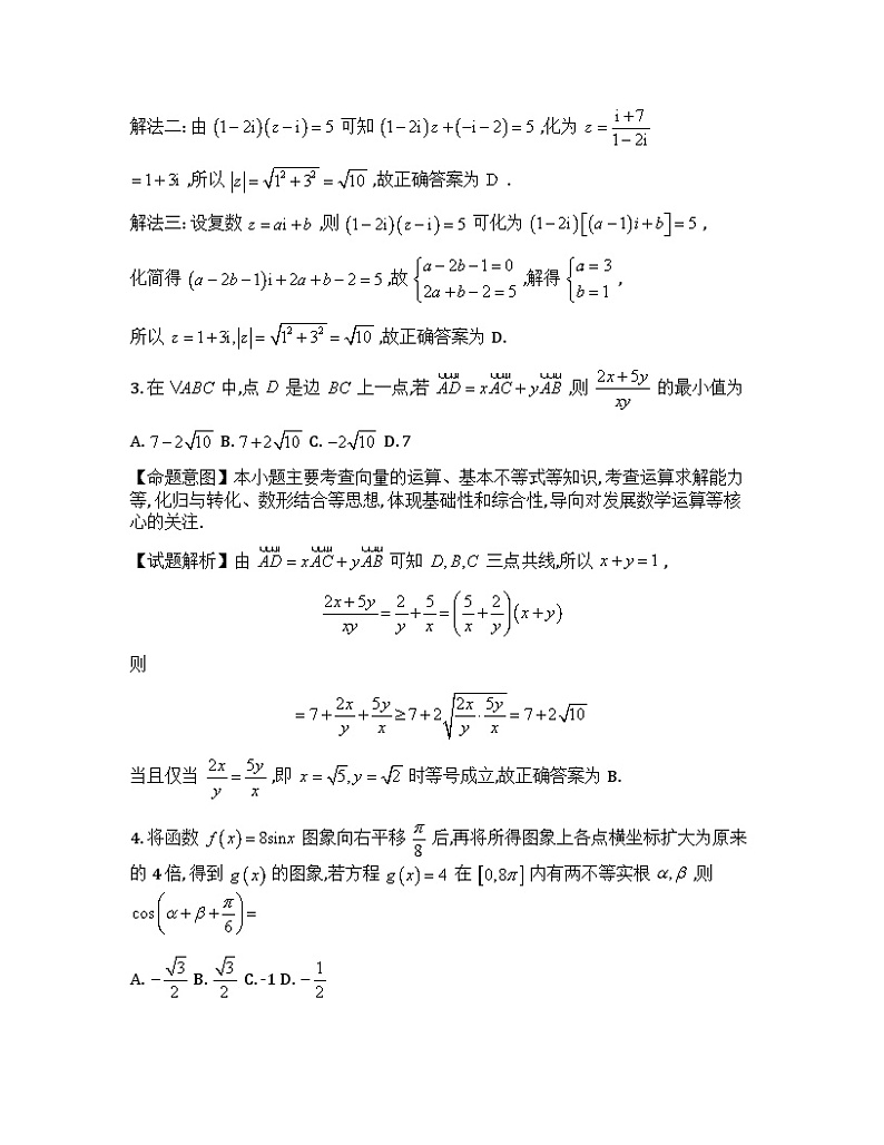 2025届福建高中毕业班适应性练习卷(二)数学答案_mathtype版第2页