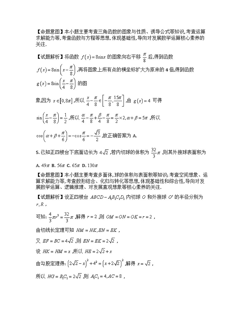 2025届福建高中毕业班适应性练习卷(二)数学答案_mathtype版第3页