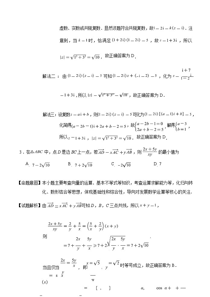 2025届福建高中毕业班适应性练习卷(二)数学答案(5)第3页