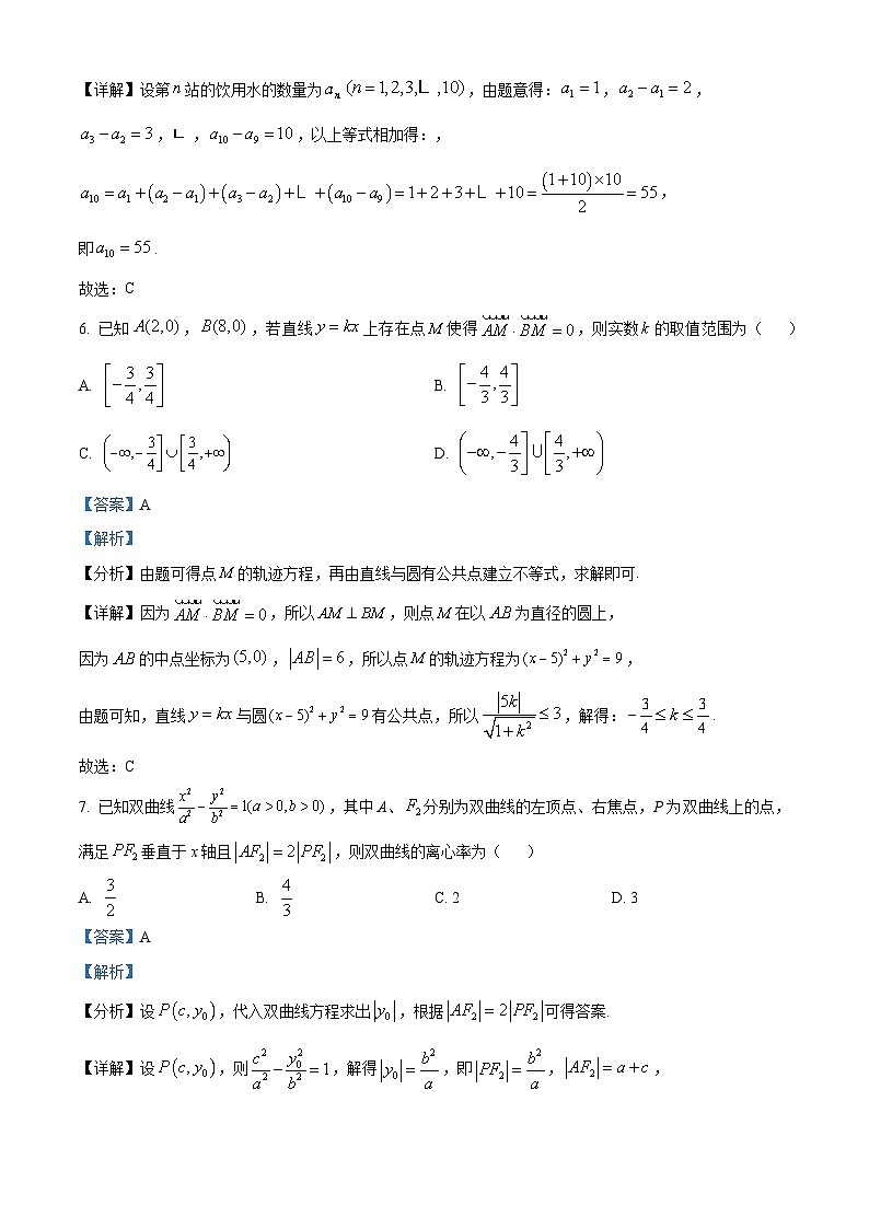 山東省濟(jì)南市2022-2023學(xué)年高二下學(xué)期期末考試數(shù)學(xué)試題word版含解析第3頁