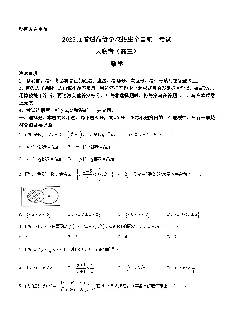 数学试卷)第1页