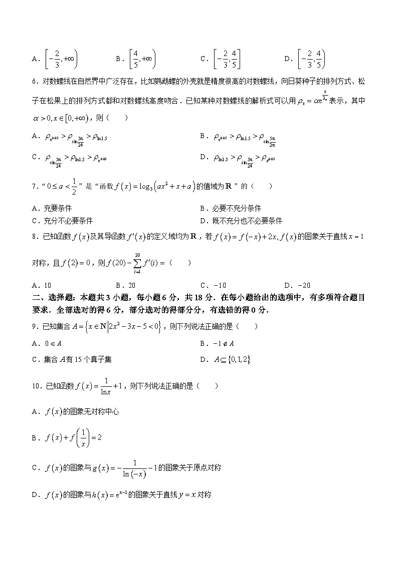 数学试卷)第2页