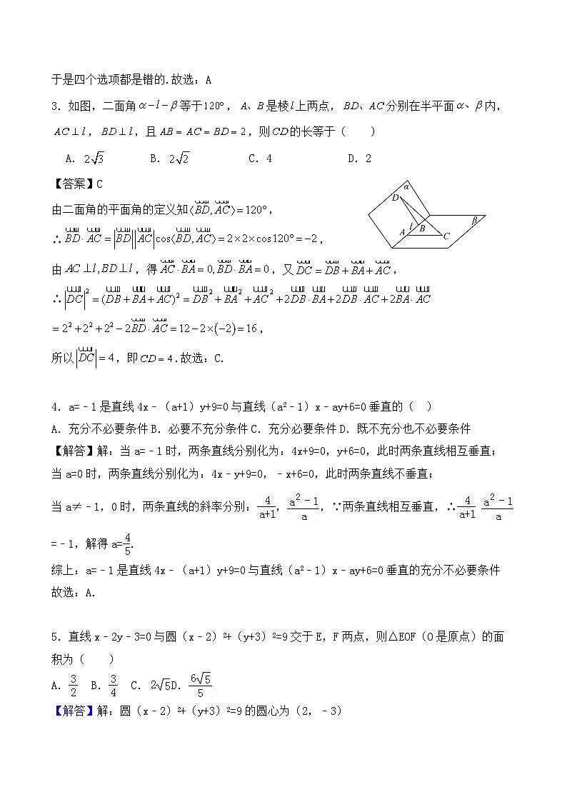 安徽省亳州市部分学校2024-2025学年高二上学期10月月考数学试题02