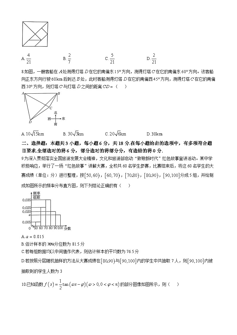 贵州省遵义市多校2024-2025学年高二上学期10月联考数学试题(无答案)02