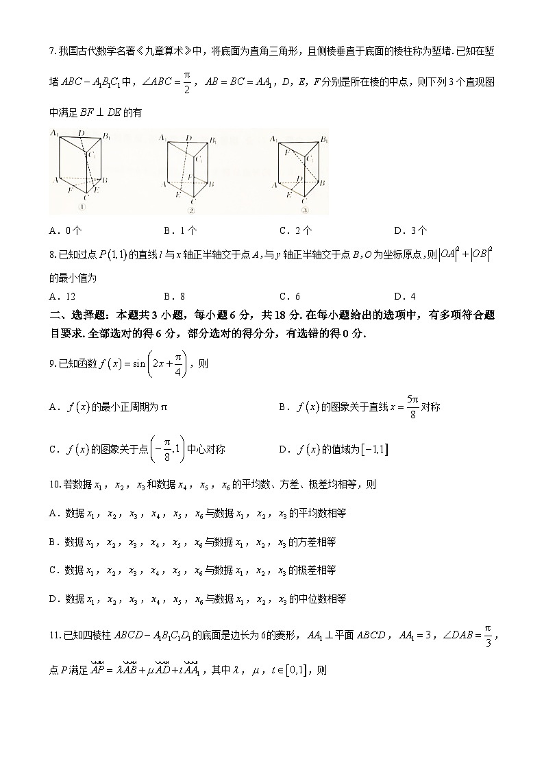 湖南省郴州市部分学校2024-2025学年高二上学期第一次月考数学试题(无答案)02