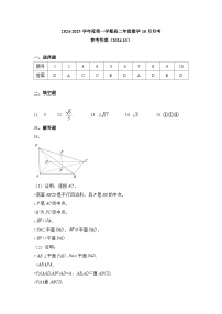 北京市海淀区北京理工大学附属中学2024-2025学年高二上学期10月月考数学试题