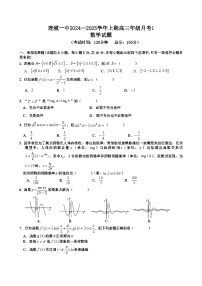 福建省连城县第一中学2024-2025学年高三上学期10月月考数学试题