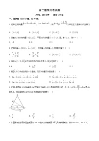 陕西省咸阳市永寿县中学2023-2024学年高二上学期第一次月考数学试卷