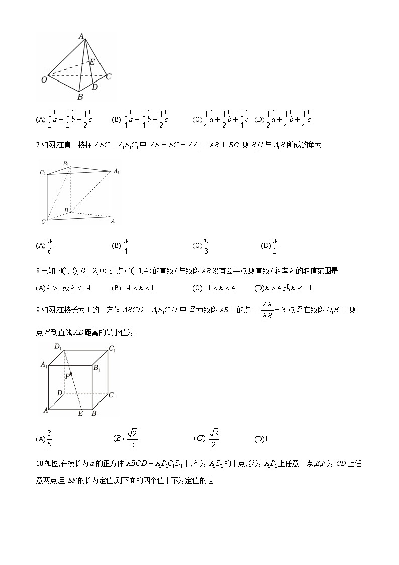 北京市北京师范大学附属实验中学2024-2025学年高二上学期10月月考数学试卷第2页