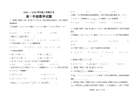 黑龙江省大庆市大庆中学2024-2025学年高一上学期10月月考数学试题