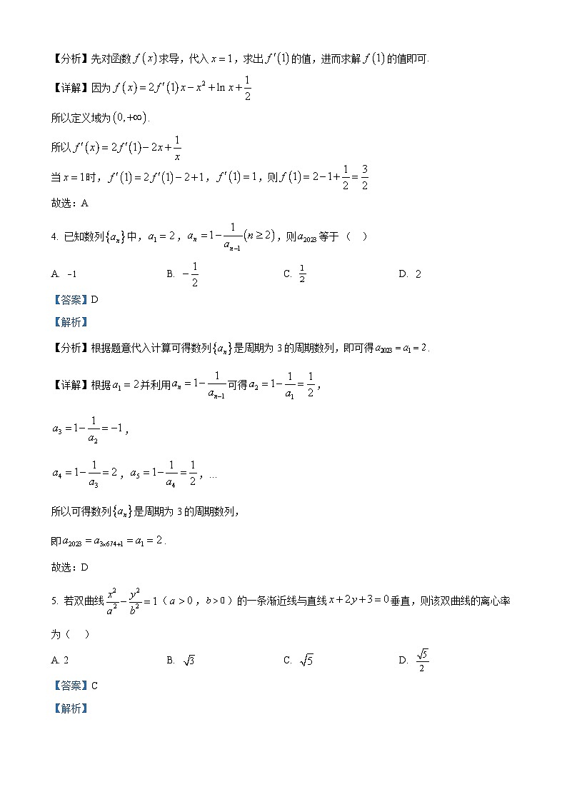 江苏省响水县清源高级中学2023-2024学年高二上学期期中考试数学试卷 Word版含解析第2页