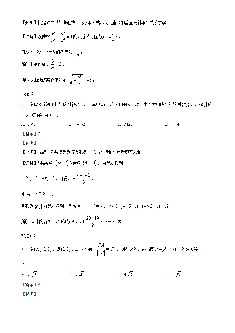 江苏省响水县清源高级中学2023-2024学年高二上学期期中考试数学试卷 Word版含解析第3页