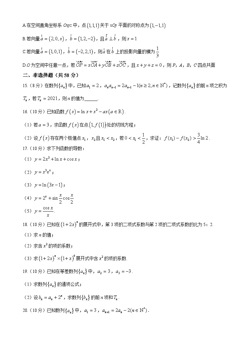 海南省海口市琼山中学2023-2024学年高二下学期期中考试数学试题(A卷)第3页
