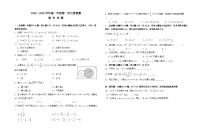 江苏省东台市第一中学2024-2025学年高一上学期第一次月度检测（10月）数学试题