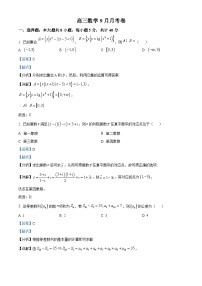 湖北省黄冈市黄梅县育才高级中学2024-2025学年高三上学期9月月考数学试题(Word版附解析)
