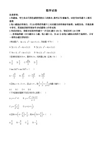 重庆市第八中学2025届高三上学期高考适应性月考卷（一）数学试题（Word版附解析）