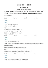 重庆市南开中学2024-2025学年高一上学期开学考试数学试题（Word版附解析）