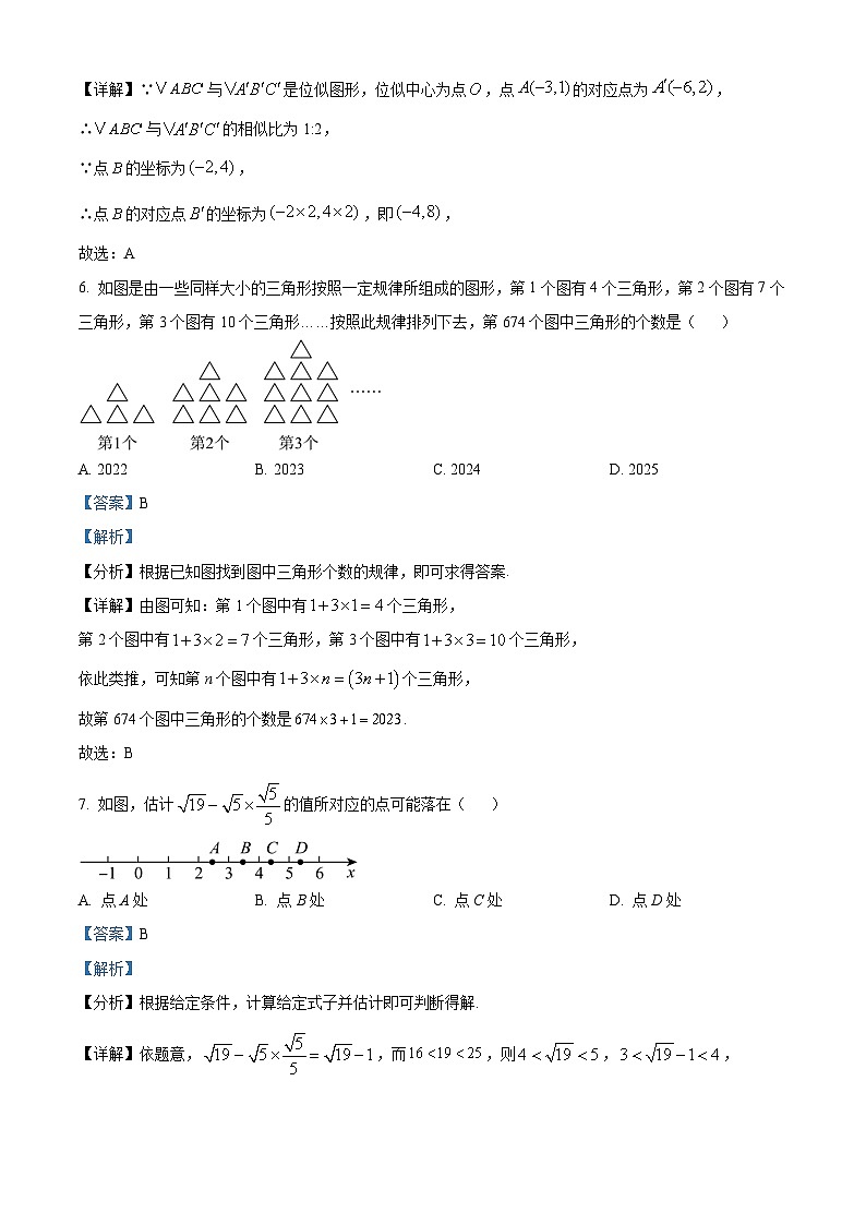 重庆市南开中学2024-2025学年高一上学期开学考试数学试题(Word版附解析)03