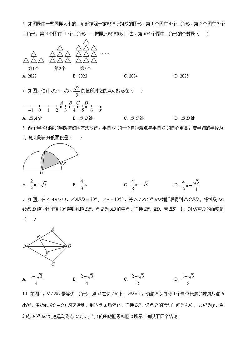 重庆市南开中学2024-2025学年高一上学期开学考试数学试题(Word版附解析)02