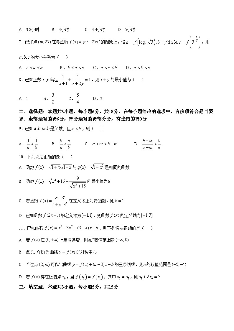 贵州省黔西南州顶兴高级中学2024-2025学年高三上学期第二次月考数学试卷第2页