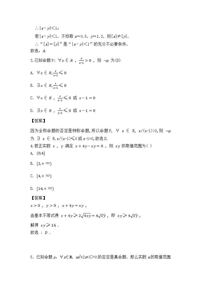 雅礼中学2024年秋高一10月月考数学试题答案第2页