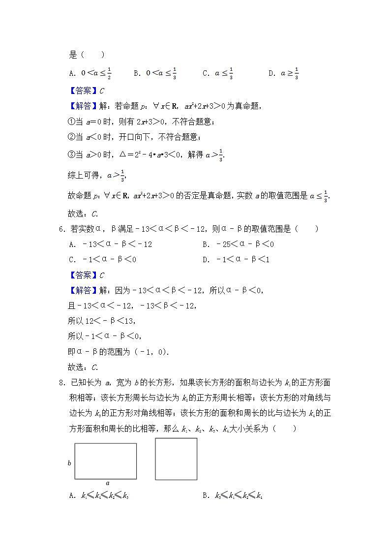 雅礼中学2024年秋高一10月月考数学试题答案第3页