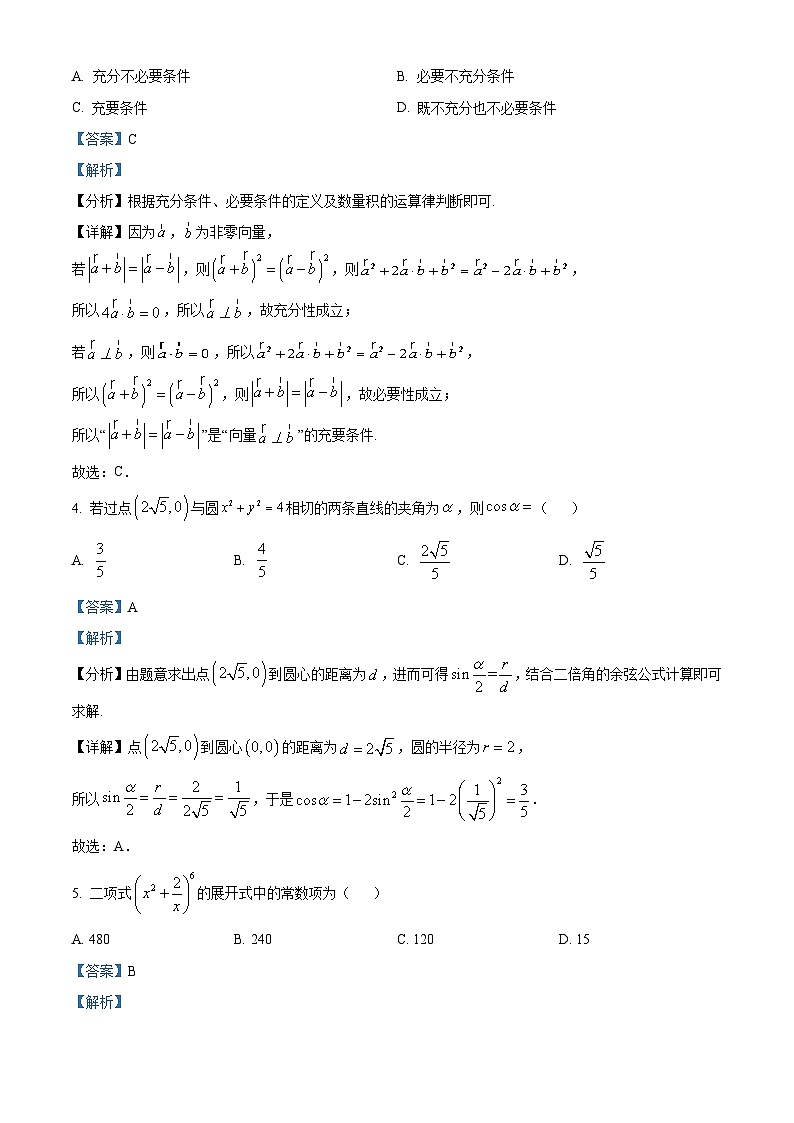 浙江省强基联盟2024-2025学年高三上学期10月联考数学试卷word版(附参考答案与解析版)02