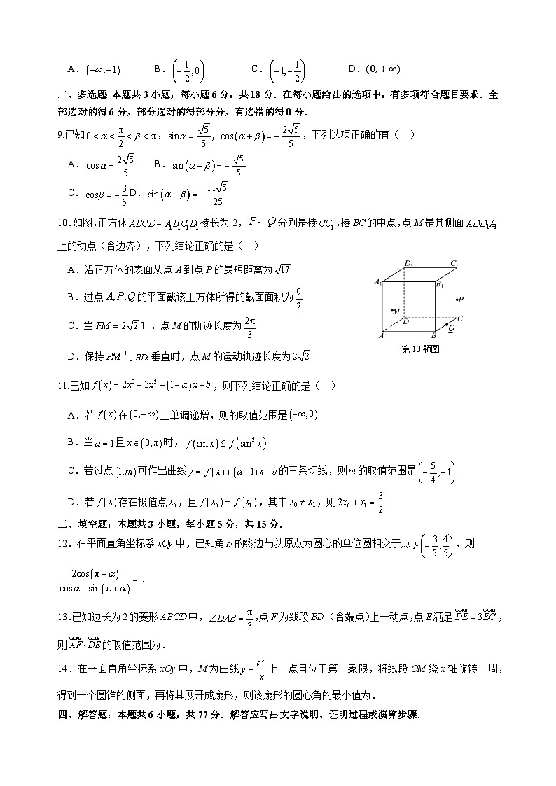 高三数学试题第2页