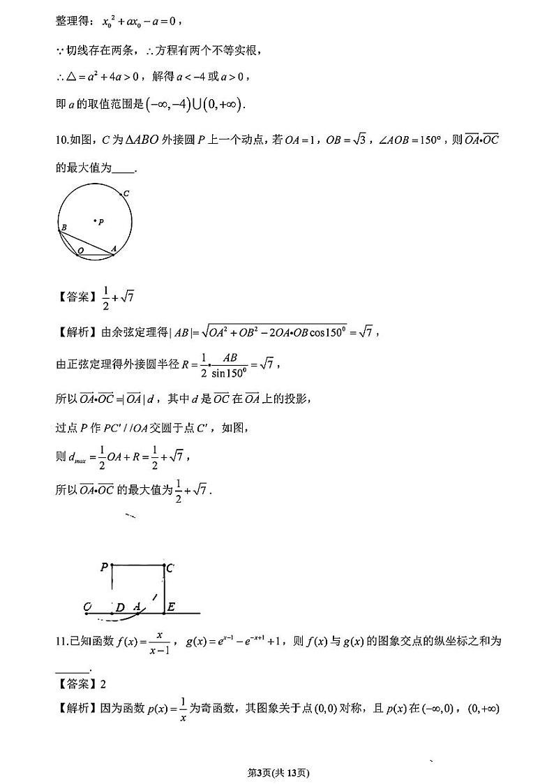 答案第3页