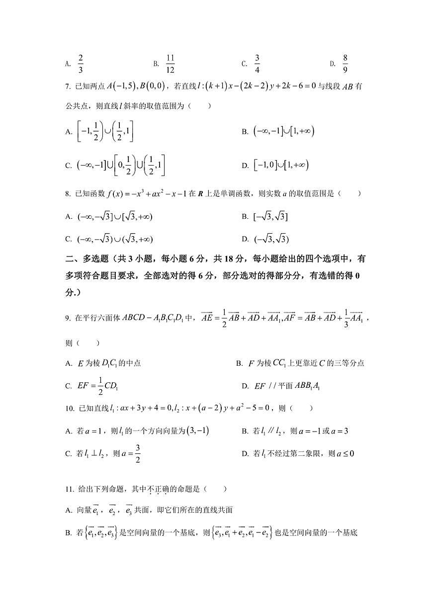 [數(shù)學]陜西省咸陽市乾縣第一中學高二上期第二次周考試題(有解析)第2頁