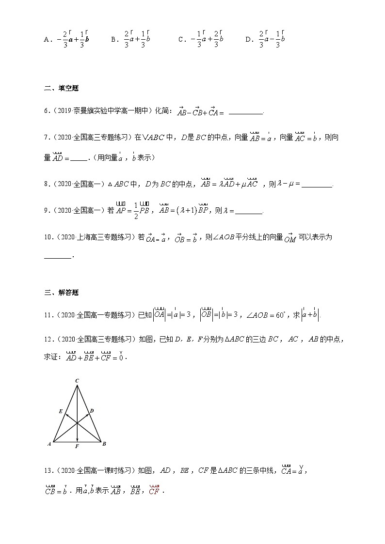 2.2.1 向量的加法2024-2025学年高一数学课时同步巩固强化练习(北师大版必修4)02