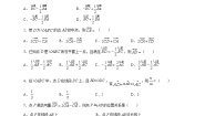 高中数学北师大版必修43.2平面向量基本定理复习练习题