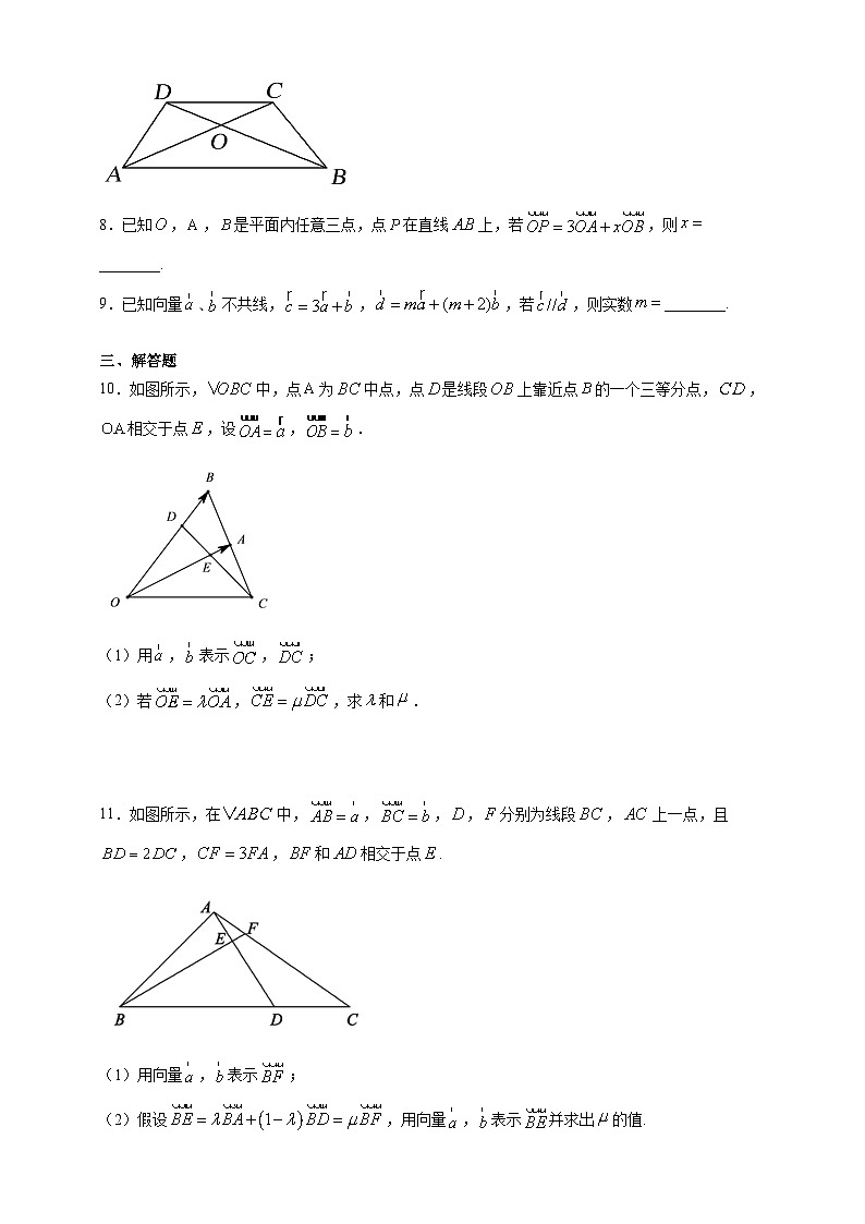 2.3.2 平面向量基本定理2024-2025学年高一数学课时同步巩固强化练习(北师大版必修4)第2页