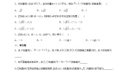 高中数学北师大版必修47.1点到直线的距离公式巩固练习