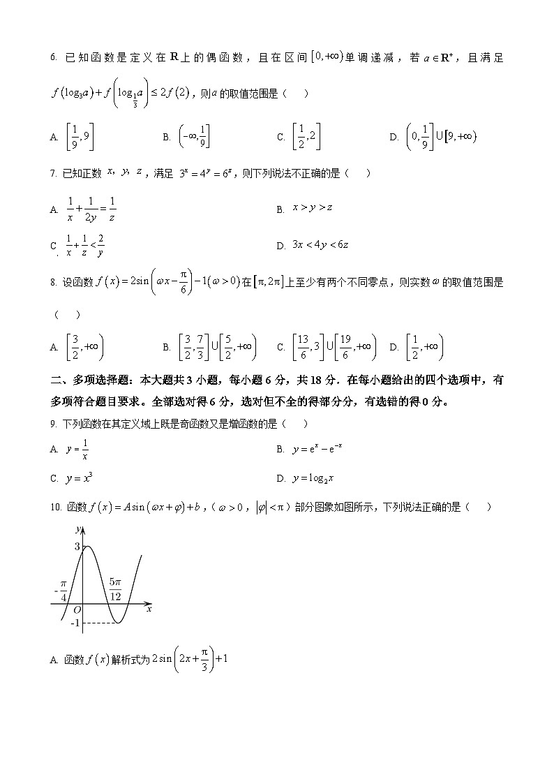 精品解析:辽宁省沈阳市辽宁实验中学2025届高三上学期10月月考数学试题(原卷版)第2页