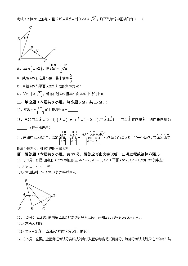 四川省南充高级中学2024-2025学年高三上学期10月检测数学试题第3页