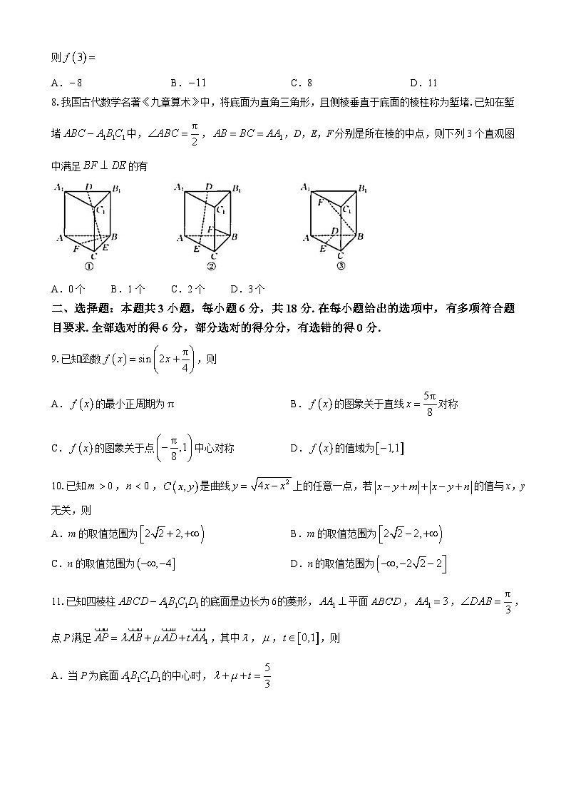 内蒙古名校联盟2024-2025学年高二上学期10月大联考数学试题第2页