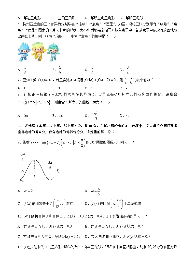四川省南充高级中学2024-2025学年高二上学期10月月考数学试题第2页