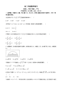 江苏省泰州中学2024-2025学年高二上学期10月月考数学试题