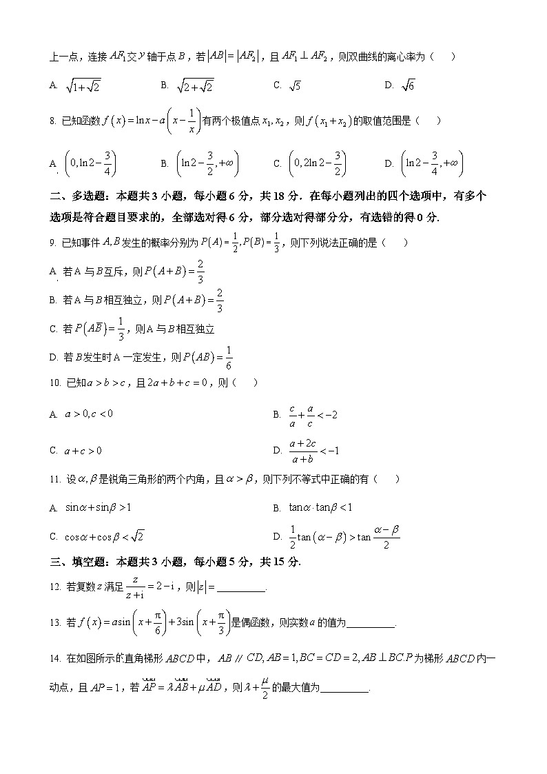 湖北省云学部分重点高中联盟2025届高三上学期10月联考数学试卷 Word版无答案第2页