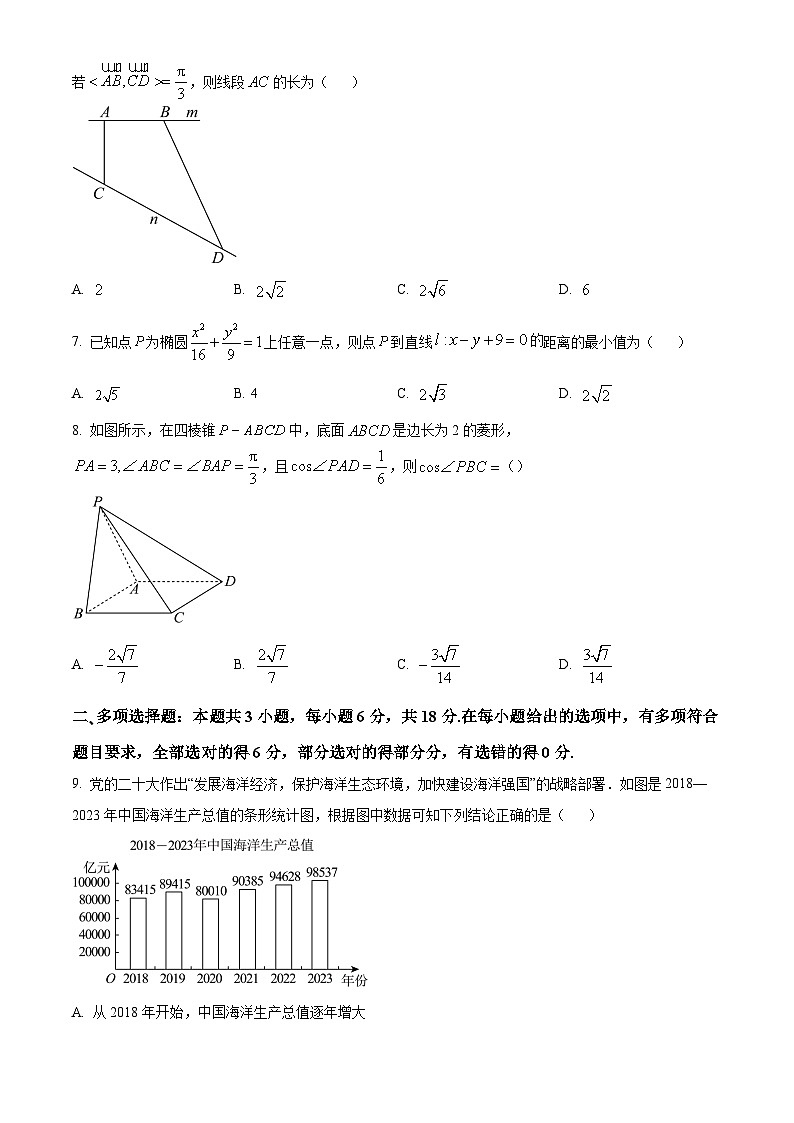 湖南省名校大联考2024-2025学年高二上学期10月月考数学试题 Word版无答案第2页