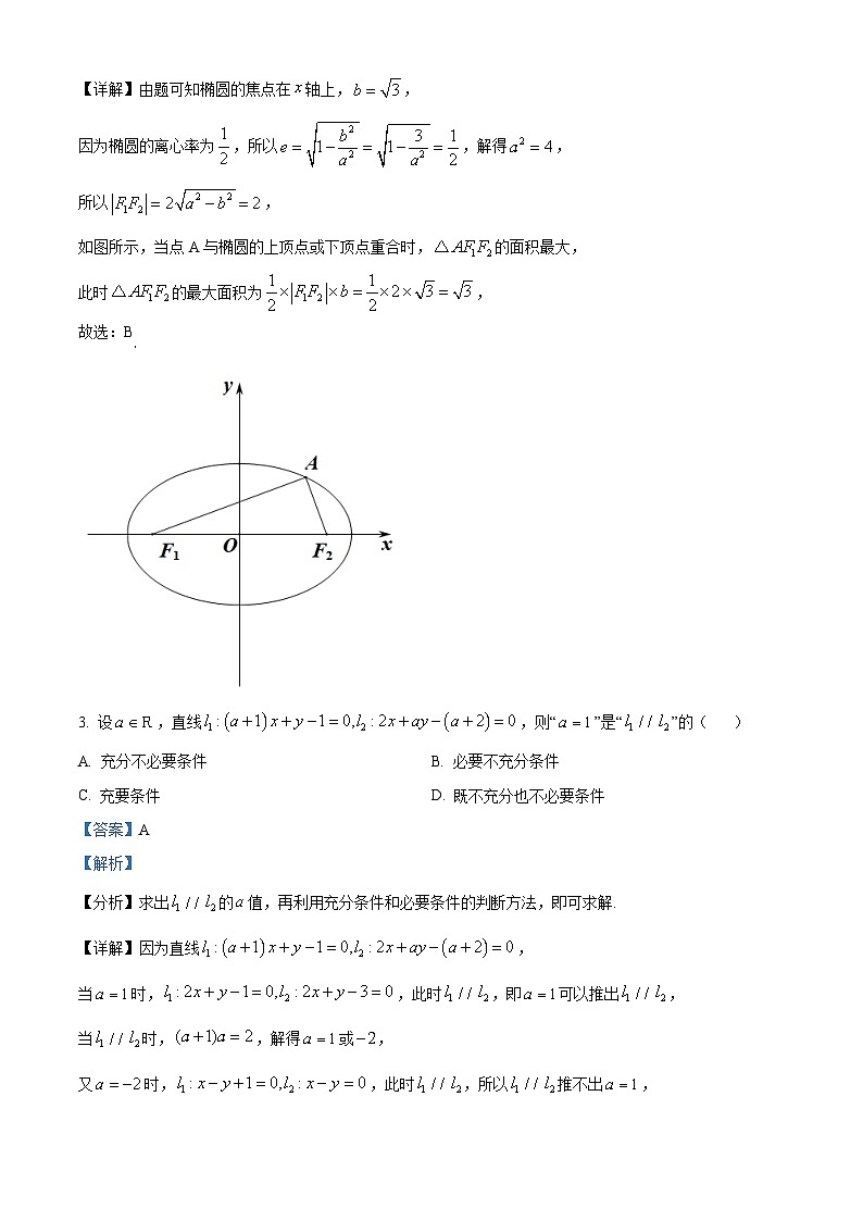 湖南省名校大联考2024-2025学年高二上学期10月月考数学试题 Word版含解析第2页