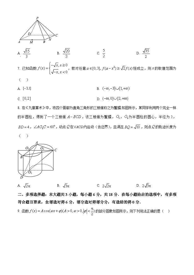 湖南省名校联合体2024-2025学年高二上学期10月月考数学试题 Word版无答案第2页