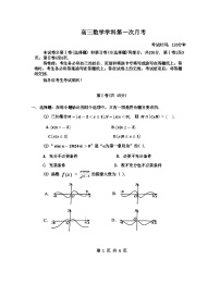 天津市南开中学2024-2025学年高三上学期10月月考数学试题