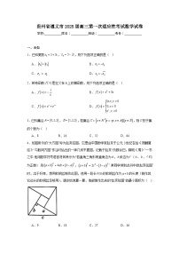 贵州省遵义市2025届高三第一次适应性考试数学试卷