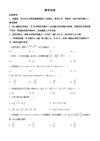 云南师范大学附属中学2024-2025学年高三上学期10月月考数学试题（Word版附答案）
