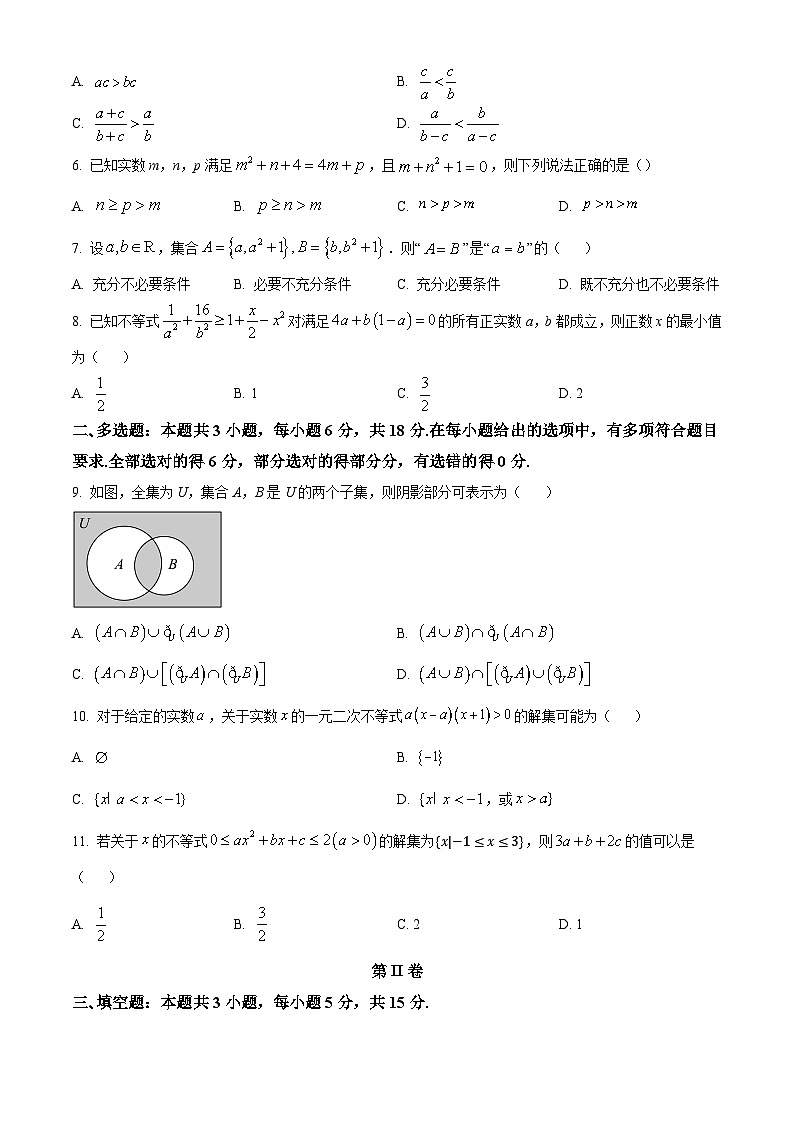 河北省唐山市第一中学2024-2025学年高一上学期10月月考数学试题(Word版附答案)第2页
