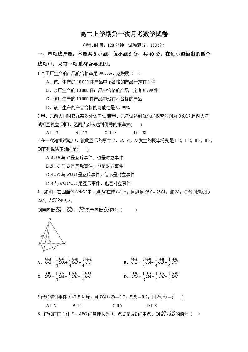 第一次月考测试第1页