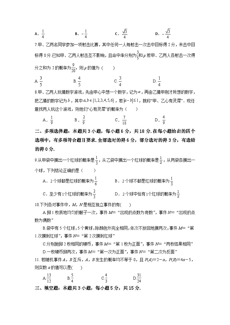 第一次月考测试第2页